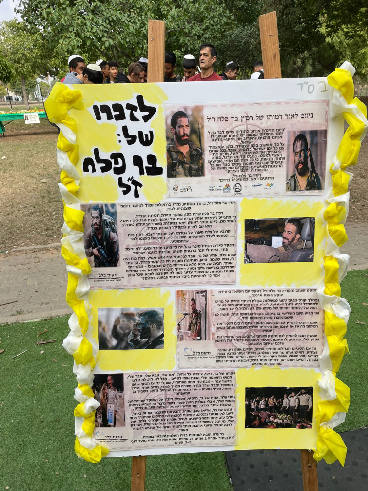 ניווטים לזכר בר פלג  ז''ל
