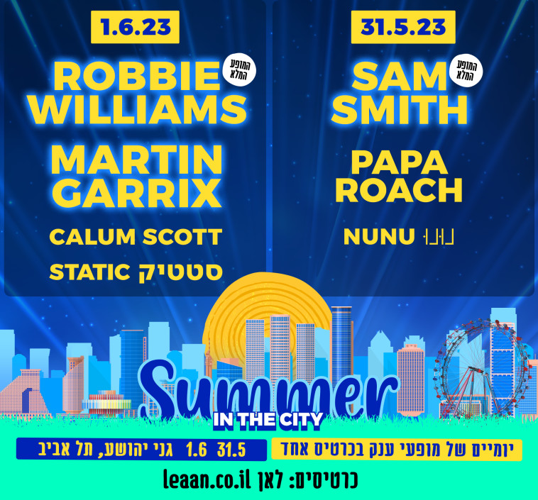 כרזת מופע המוזיקה שבה יופיע רובי ויליאמס