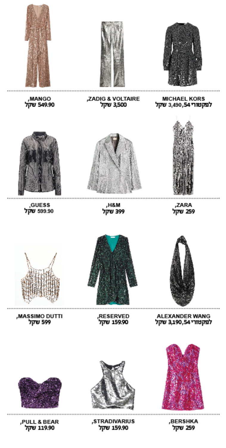 פרטים מנצנצים