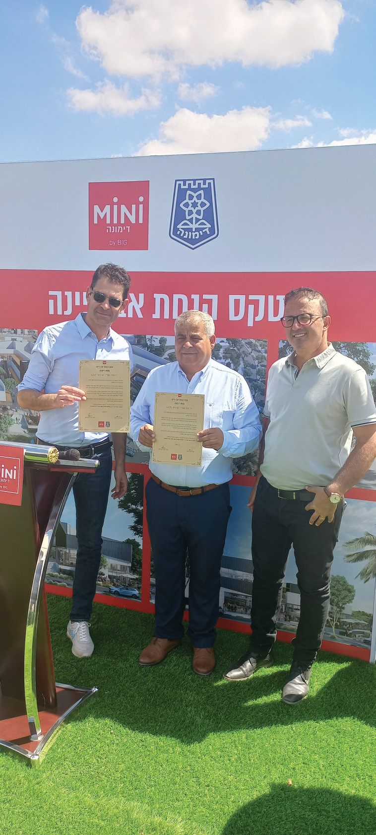 מיני ביג, שכונת השחר בדימונה (צילום: לשכת הדובר - מרכז תקשורת דימונה)