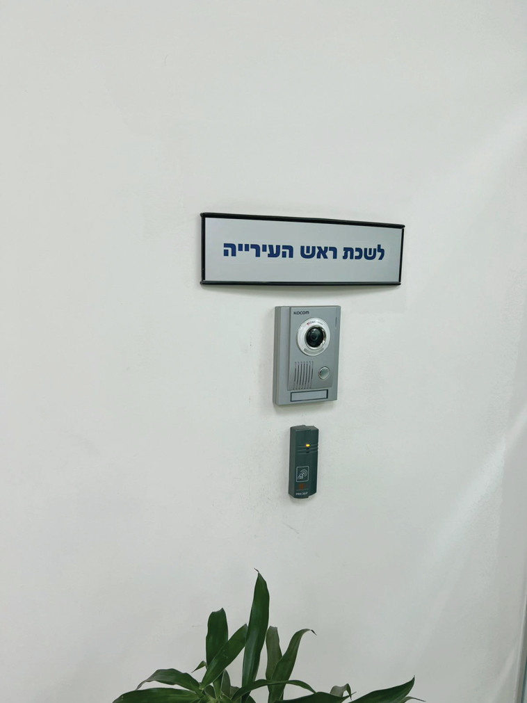 לשכת ראש עירייה