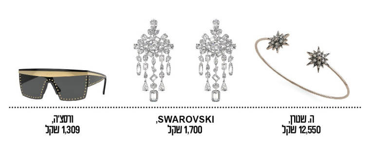 פריטים נוצצים לסילבסטר