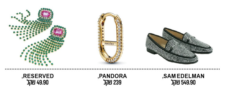 פריטים נוצצים לסילבסטר