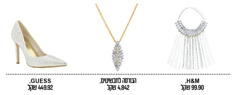 פריטים נוצצים לסילבסטר