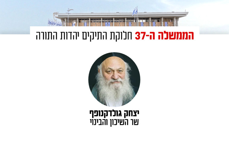 חלוקת התיקים ביהדות התורה (צילום: יוסי אלוני)