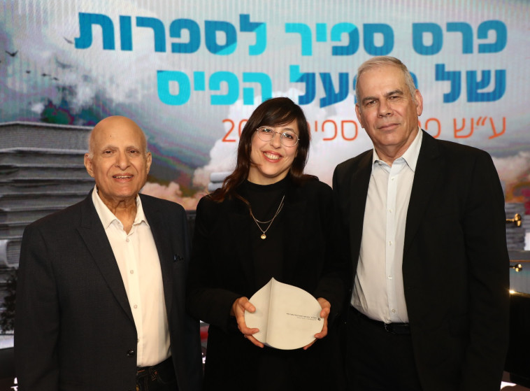  זוכת פרס הביכורים, יצחקי ונהרי יו''ר ועדת השיפוט