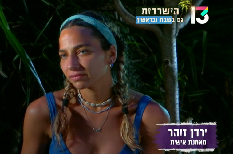 לא הבינה את המשחק. ירדן זוהר בהישרדות