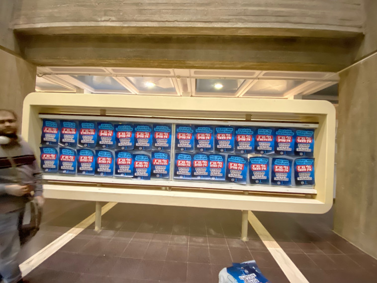 כרזות נגד פסקת ההתגברות והרפורמה המשפטית