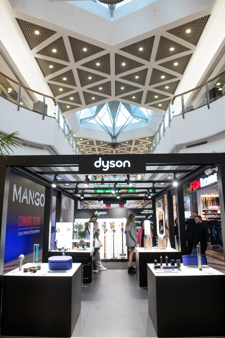 Dyson Mall Demo Zone (צילום: גדי סיארה)