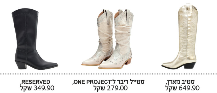 מגפי בוקרים