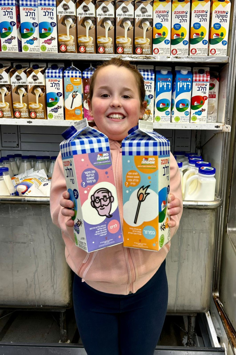 ירדן פייגנבוים בת ה-8.5 מכפר סבא עם קרטוני חלב