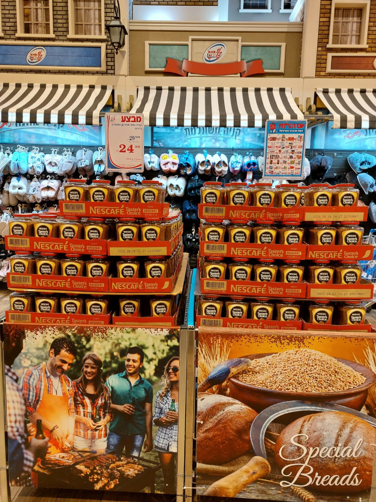 מבצעים והנחות ב''חצי חינם''