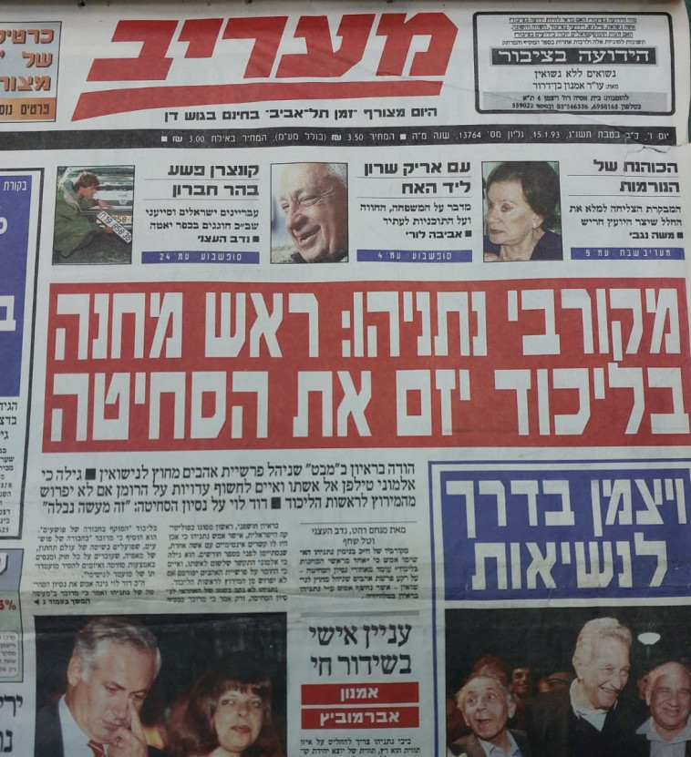 שער מעריב לאחר הראיון של נתניהו במבט