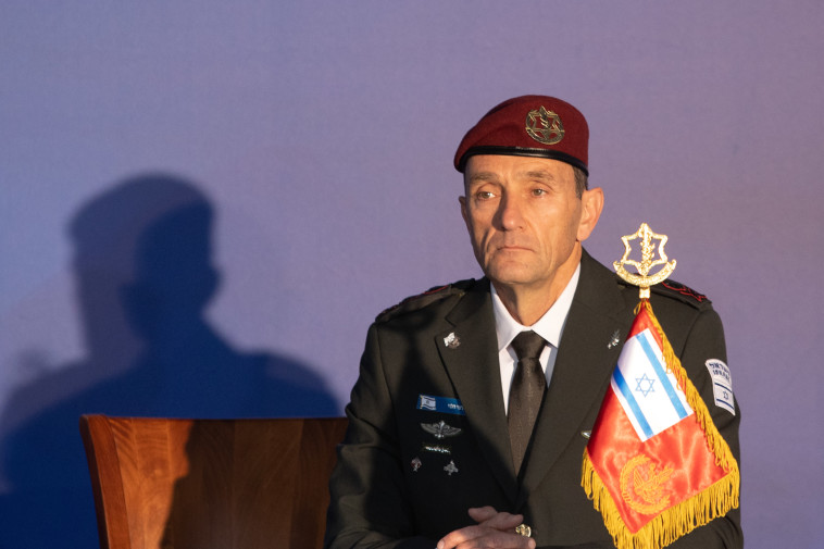 הרמטכ''ל הרצי הלוי