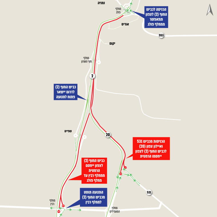 מפת החסימות בכביש החוף