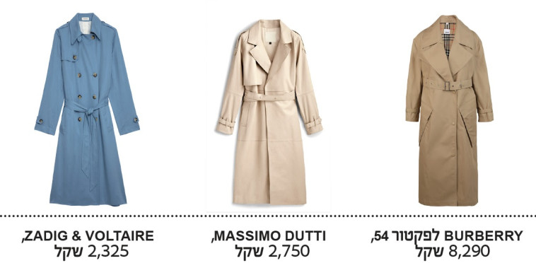 מעיל הטרנץ'