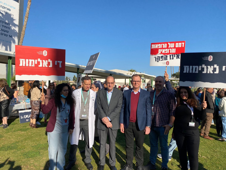 מחאה בבית החולים סורוקה נגד האלימות כלפי הצוות הרפואי