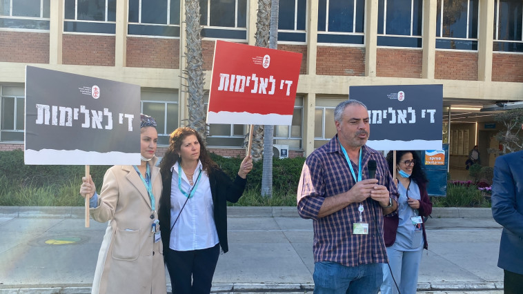 מחאה בבית החולים סורוקה נגד האלימות כלפי הצוות הרפואי