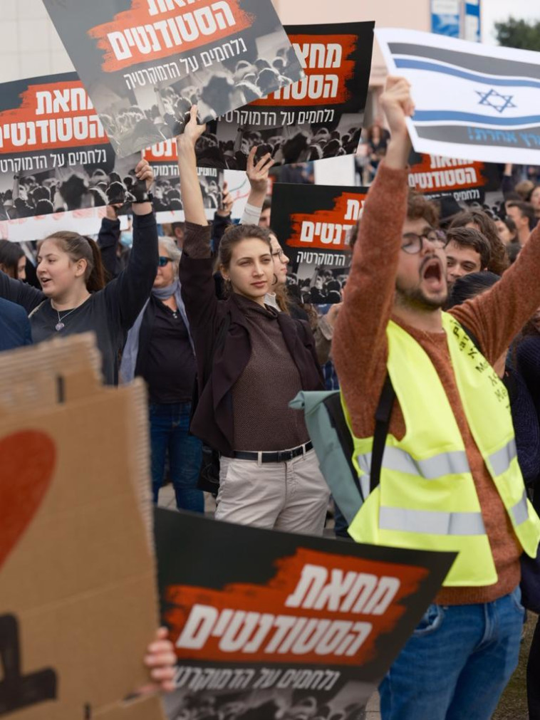 מחאת הסטודנטים נגד המחאה החברתית 