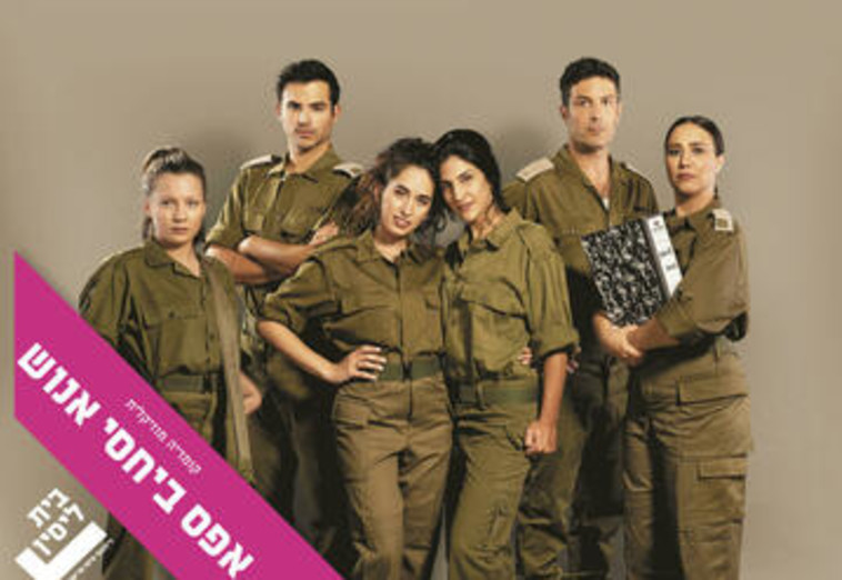 אפס ביחסי אנוש