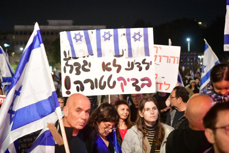 המחאה נגד הרפורמה המשפטית בכיכר הבימה בת''א