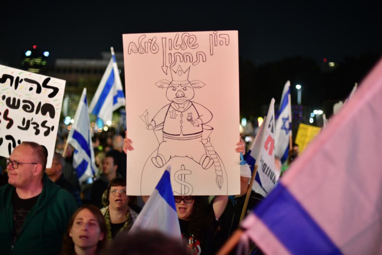 המחאה נגד הרפורמה המשפטית בכיכר הבימה בת''א