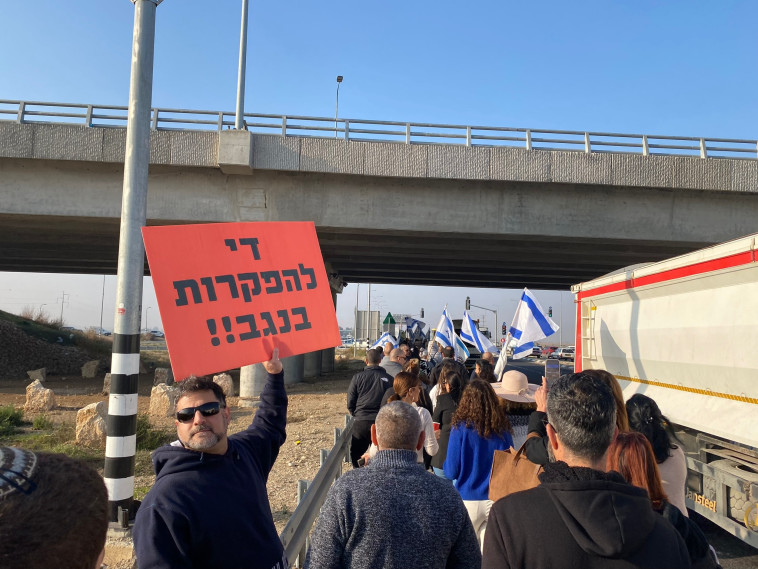 ההפגנה של תושבי מיתר