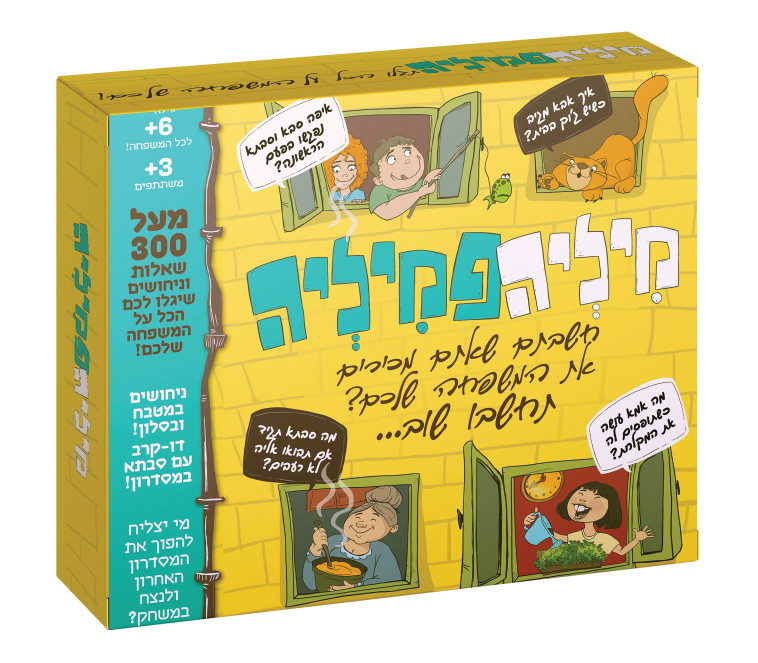 מילה פמיליה