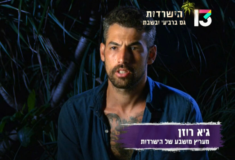 גיא רוזן בהישרדות