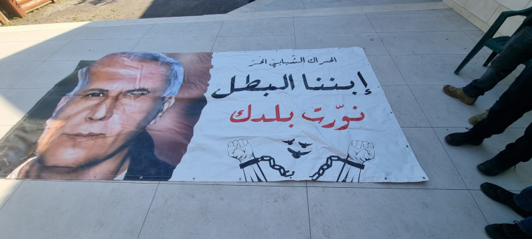 כרזות ההסתה שנמצאו בביתו של יונס