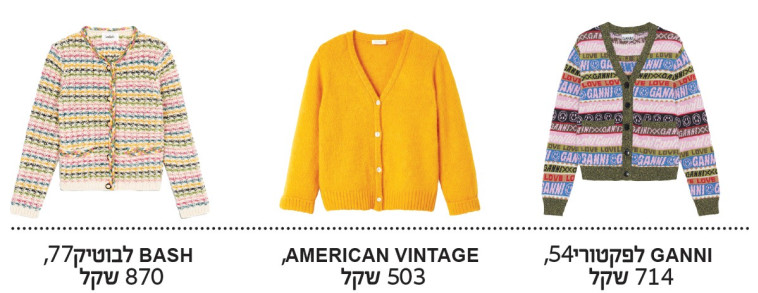 המלך של החורף - הקרדיגן