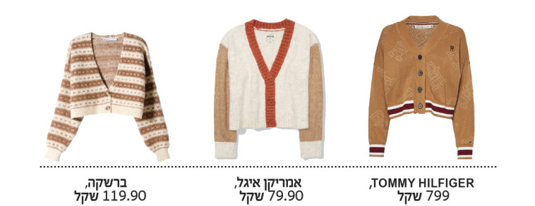 המלך של החורף - הקרדיגן