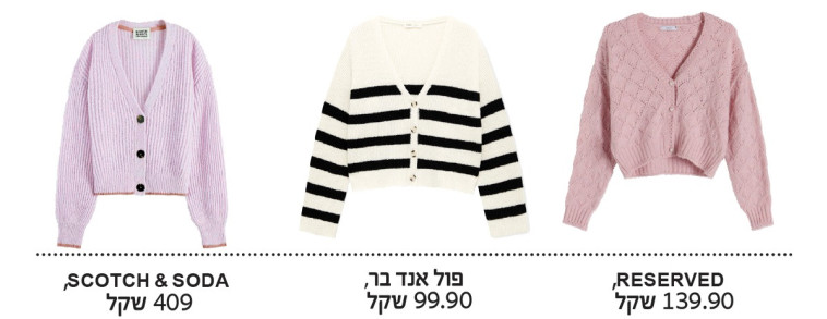 המלך של החורף - הקרדיגן