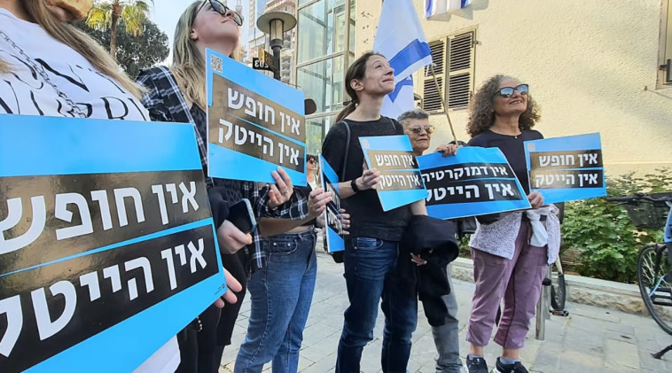 מחאת עובדי הייטק 