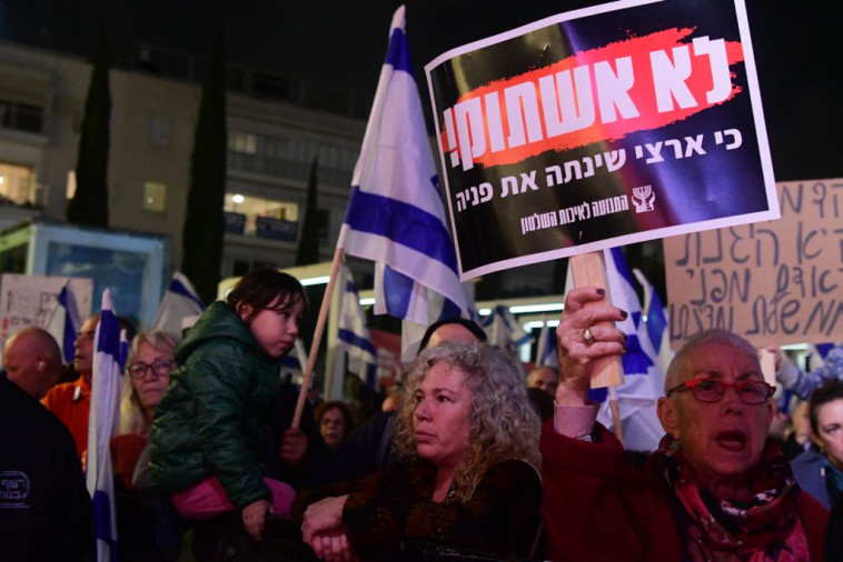 המחאה נגד הרפורמה המשפטית