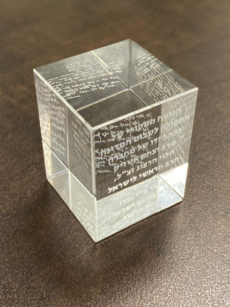 הקוביה שהציג הנשיא הרצוג לשר החוץ האמריקאי