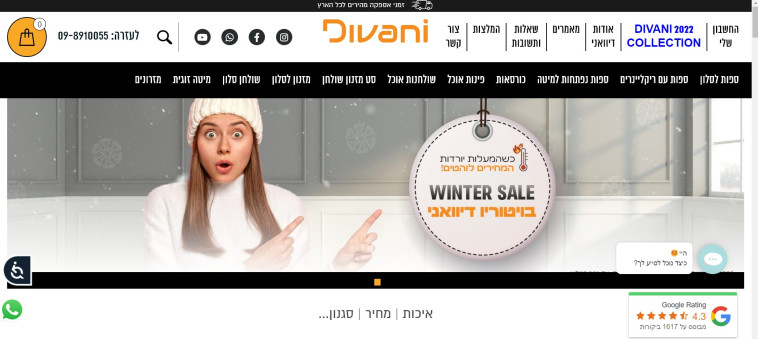 האתר של וויטוריו דיוואני