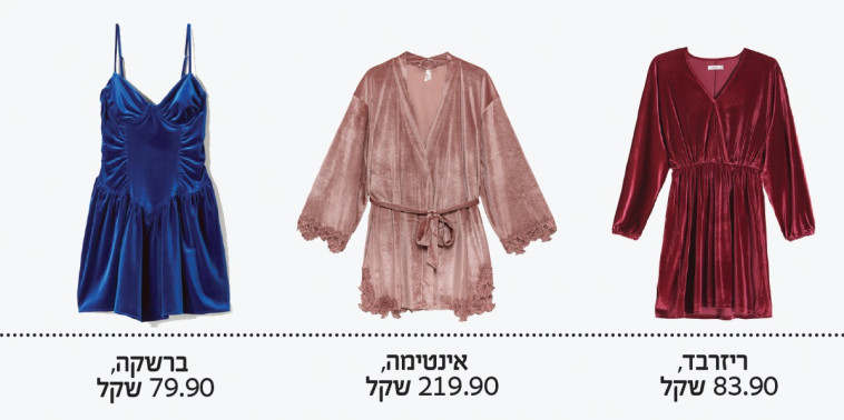 פריטי בד הקטיפה