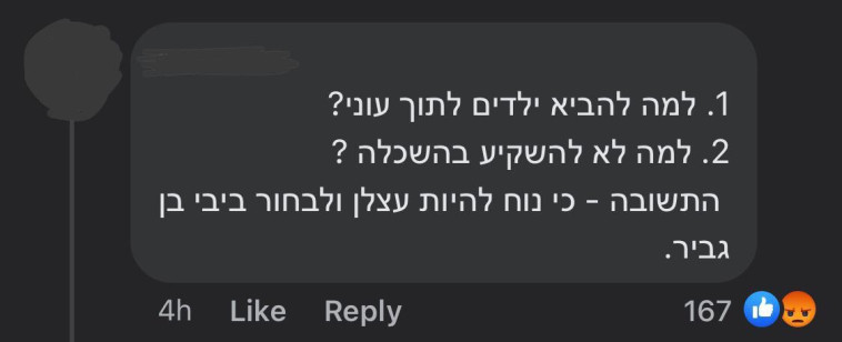 ''נוח להיות עצלן ולבחור ביבי ובן גביר''