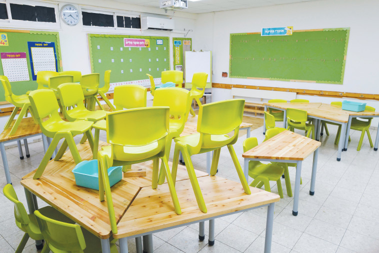 כיתה בבית ספר יסודי