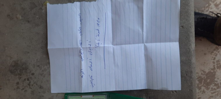 ה''צוואה'' שהשאיר המחבל 