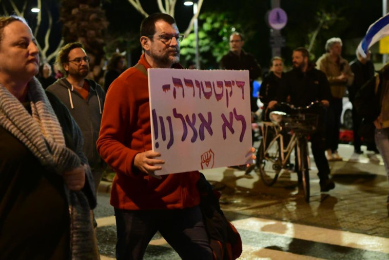 מפגינים נגד הרפורמה במערכת המשפט