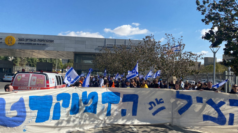 מחאת הסטודנטים נגד הממשלה, אוניברסיטת בן גוריון