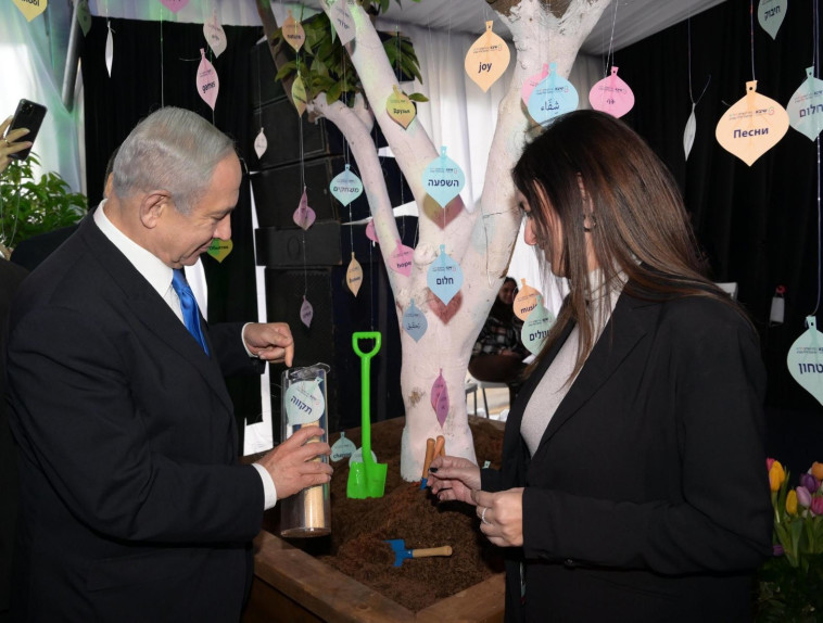 ראש הממשלה נתניהו בהנחת אבן הפינה של בית החולים ספרא לילדים