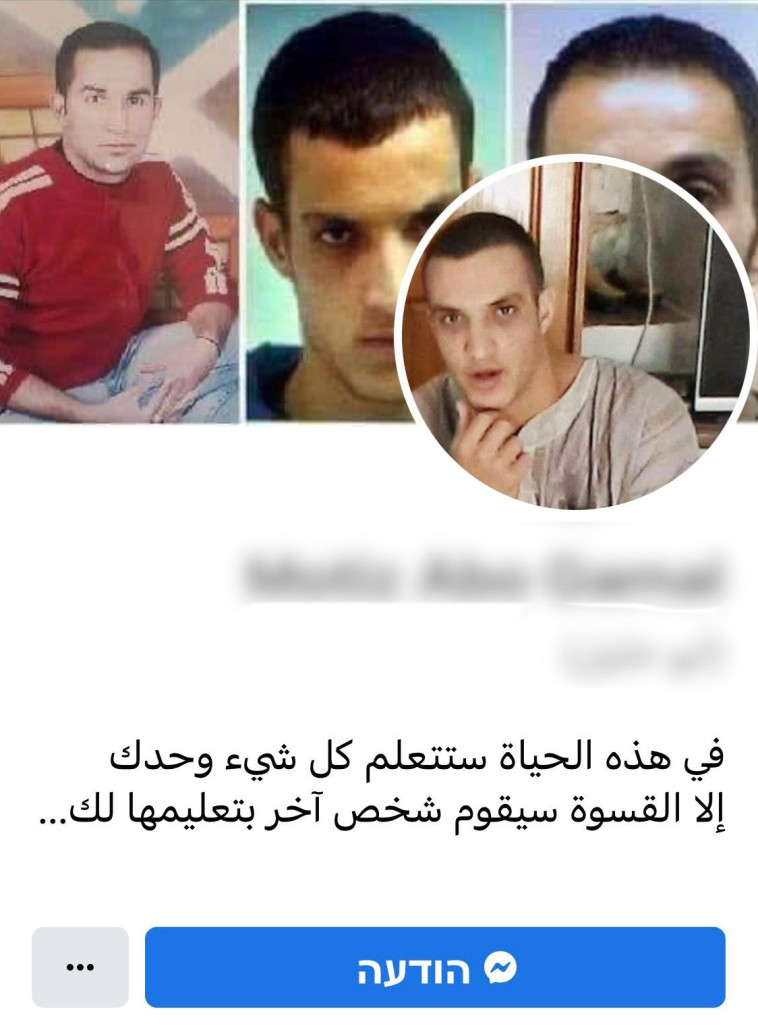 צילום מסך מהרשת החברתית המהווה חלק ממעשיו של החשוד בעידוד טרור (צילום: צילום מסך פייסבוק)