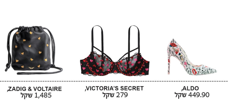 התאהבנו: ביגוד ואקססוריז רומנטיים