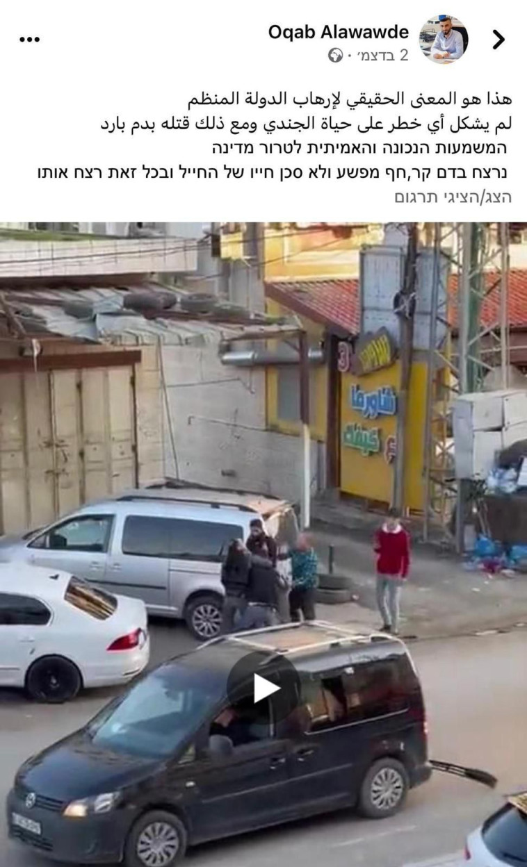 פוסט שהעלה עוקב אלעוודה (צילום: צילום מסך פייסבוק)