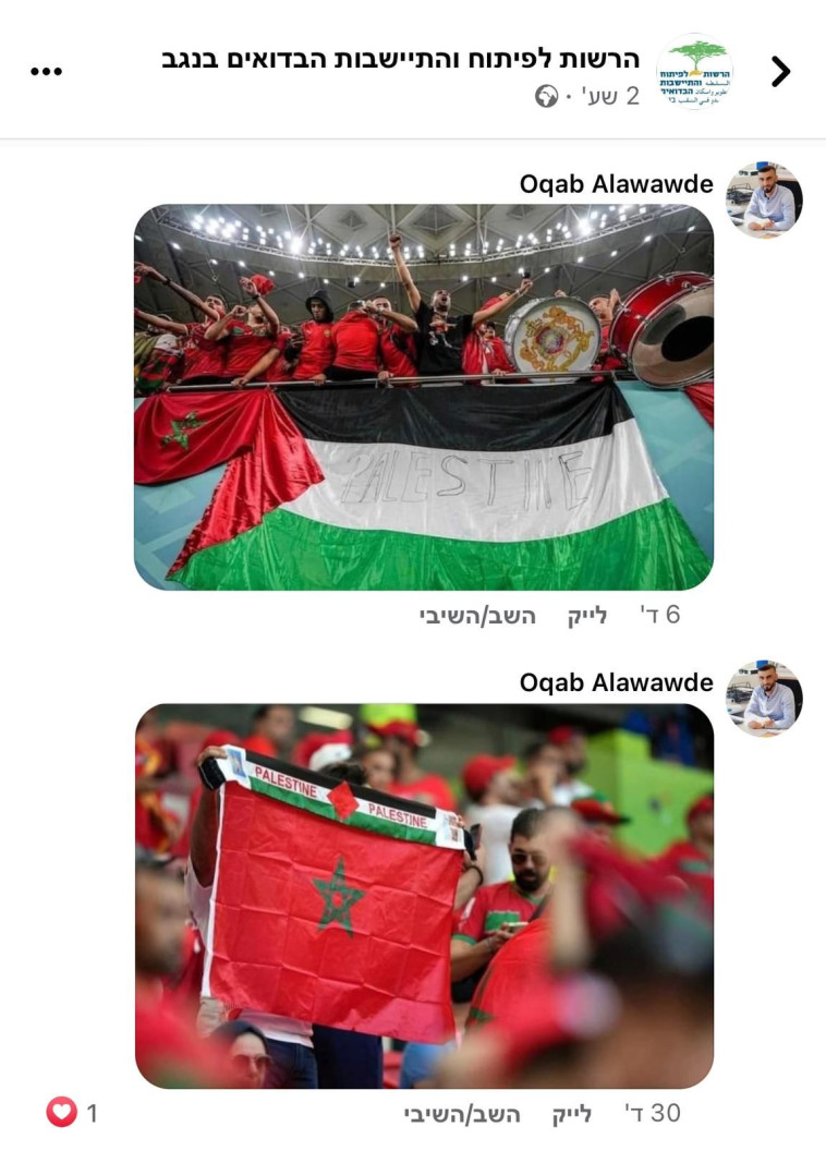 פוסט שהעלה עוקב אלעוודה