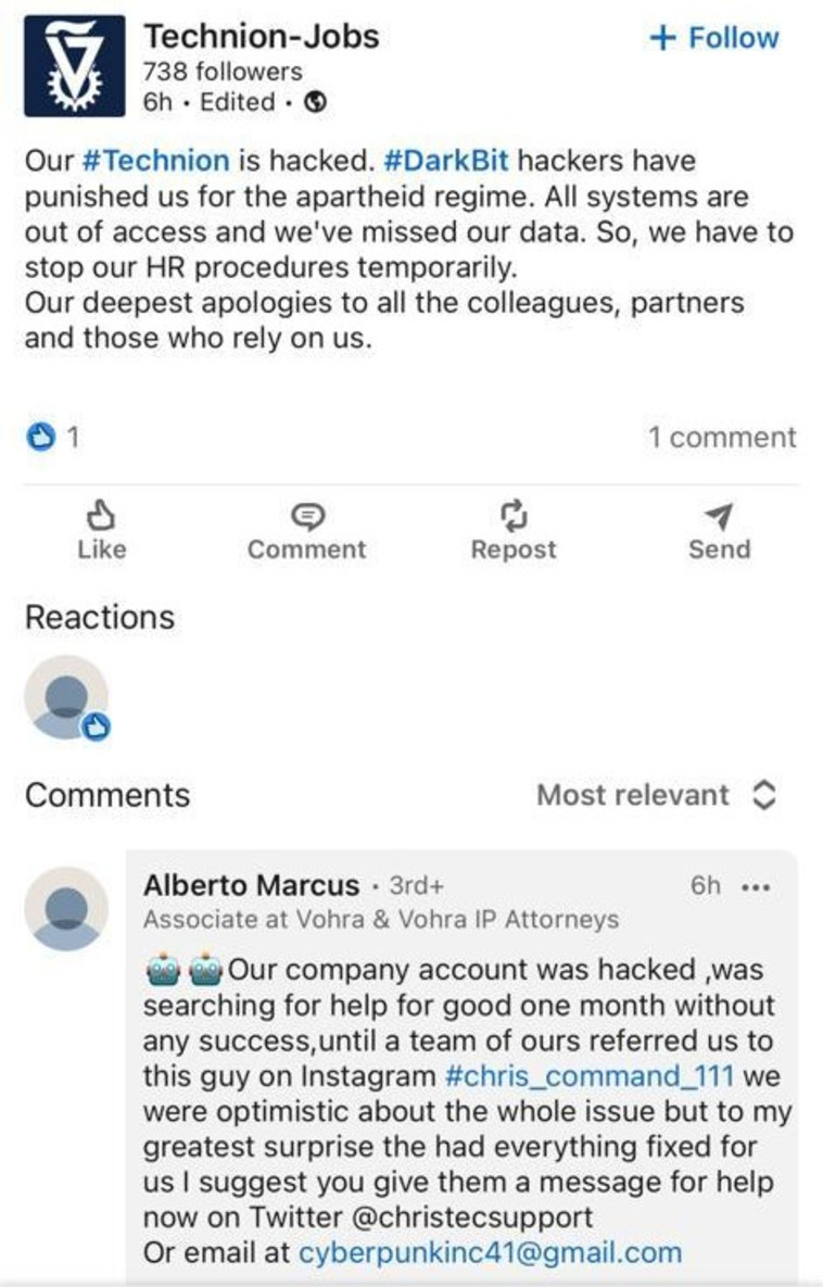 הודעה על תקיפת הסייבר על הטכניון