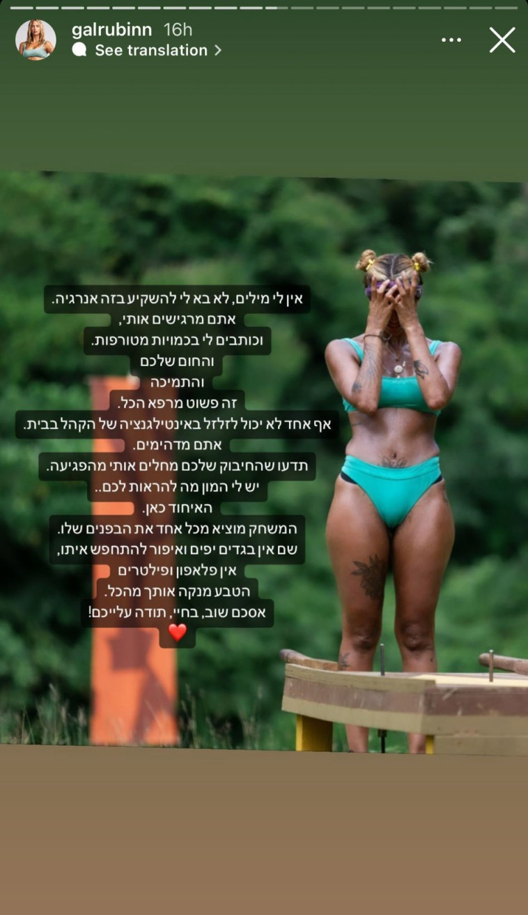 גל רובין VS דורין דותן 